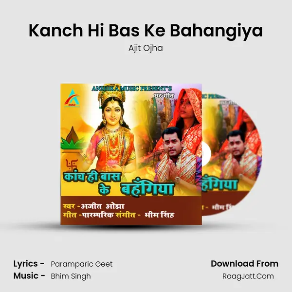Kanch Hi Bas Ke Bahangiya mp3 song