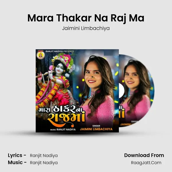 Mara Thakar Na Raj Ma MP3 Song by Jaimini Limbachiya Cover