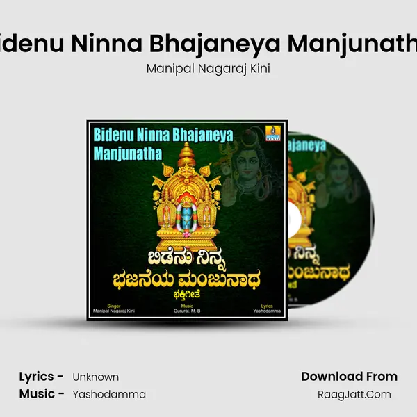 Bidenu Ninna Bhajaneya Manjunatha - Single - Manipal Nagaraj Kini