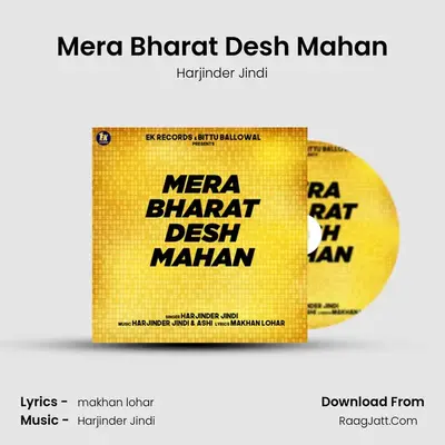 Makhan Lohar