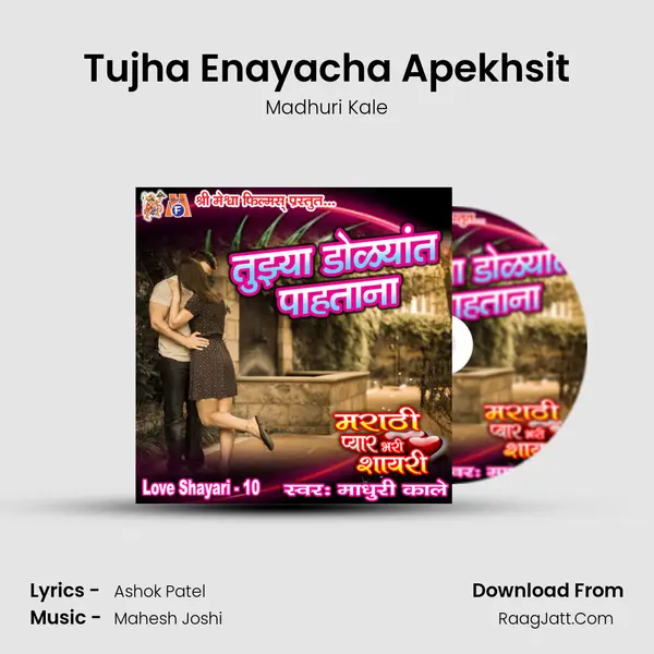 Tujha Enayacha Apekhsit MP3 Song by Madhuri Kale Cover