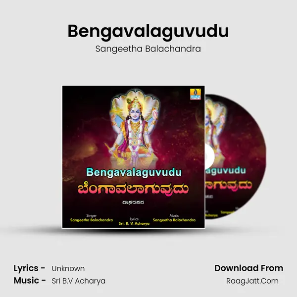 Bengavalaguvudu - Single - Sangeetha Balachandra