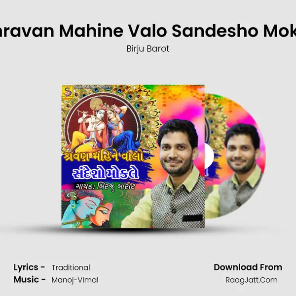 Shravan Mahine Valo Sandesho Mokle - Birju Barot
