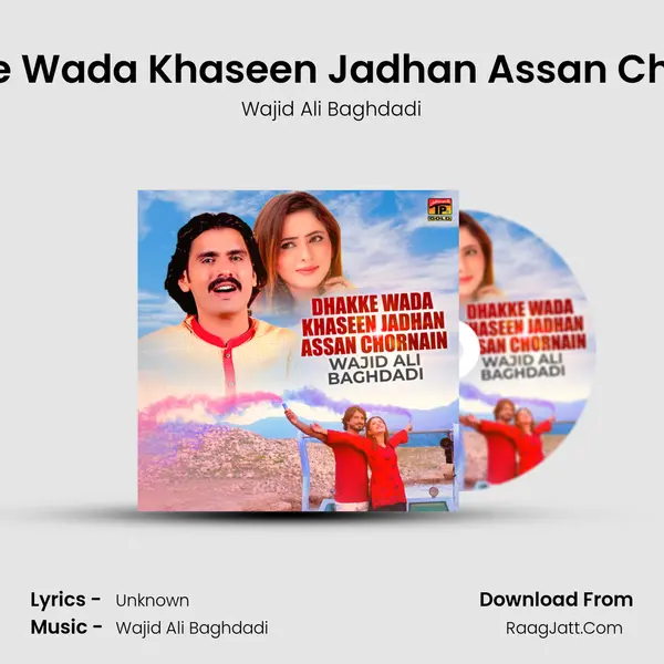 Dhakke Wada Khaseen Jadhan Assan Chornain mp3 song