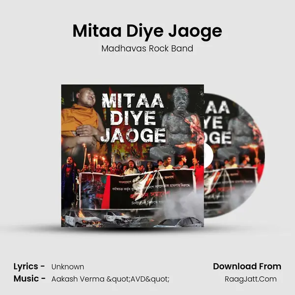 Mitaa Diye Jaoge mp3 song