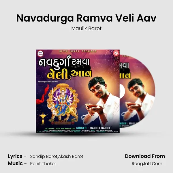 Navadurga Ramva Veli Aav mp3 song