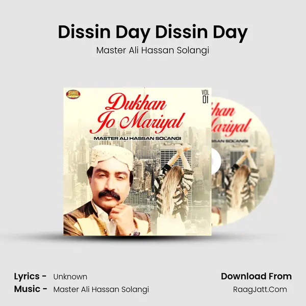 Dissin Day Dissin Day Cover
