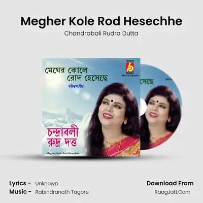 Megher Kole Rod Hesechhe - Chandrabali Rudra Dutta