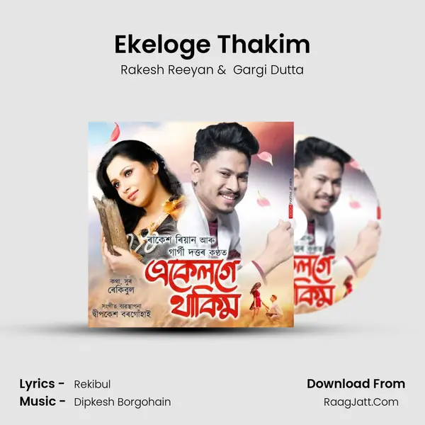Ekeloge Thakim - Rakesh Reeyan