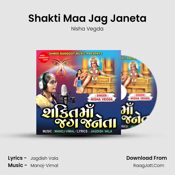 Shakti Maa Jag Janeta MP3 Song by Nisha Vegda Cover