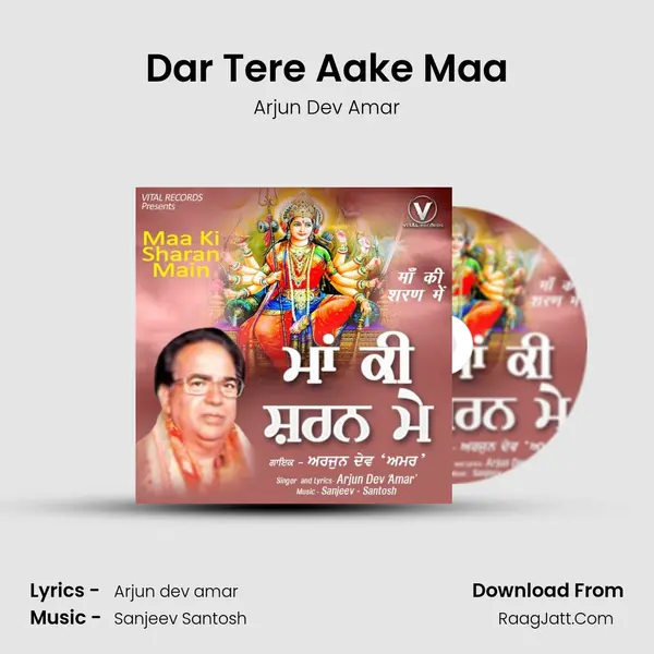 Dar Tere Aake Maa MP3 Song by Arjun Dev Amar Cover