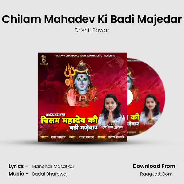 Chilam Mahadev Ki Badi Majedar mp3 song