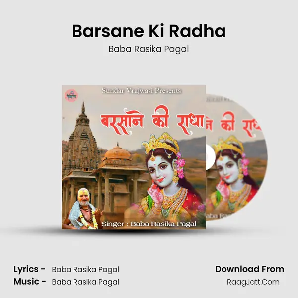 Barsane Ki Radha mp3 song