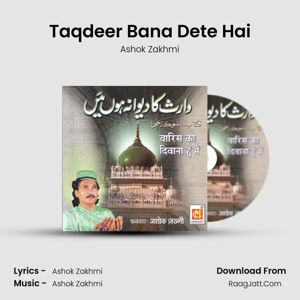 Taqdeer Bana Dete Hai MP3 Song by Ashok Zakhmi Cover