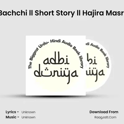 Ek Bachchi ll Short Story ll Hajira Masroor MP3 Song by  Cover