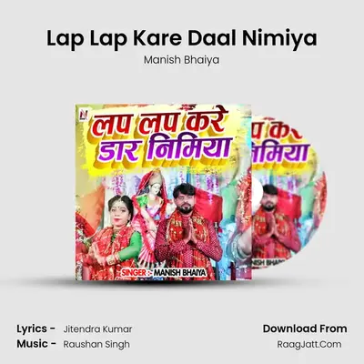 Lap Lap Kare Daal Nimiya mp3 song