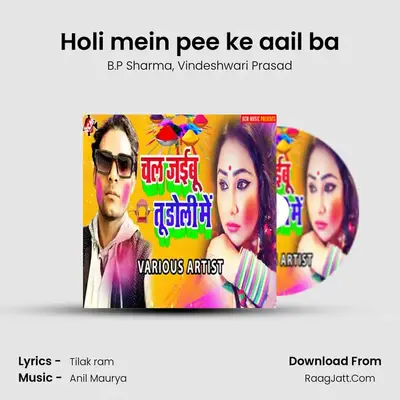 Holi mein pee ke aail ba MP3 Song by B.P Sharma Cover