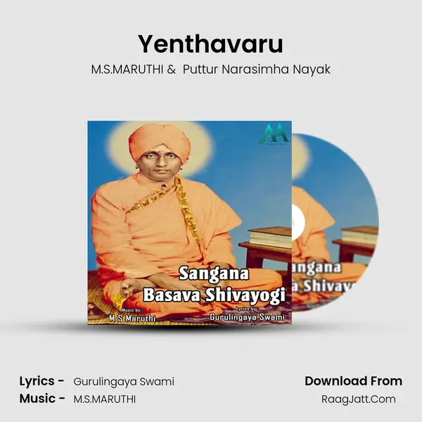 Yenthavaru MP3 Song by M.S.MARUTHI Cover