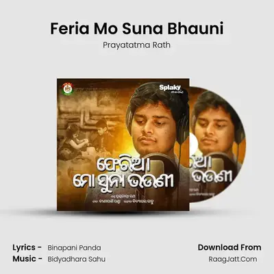 Feria Mo Suna Bhauni mp3 song