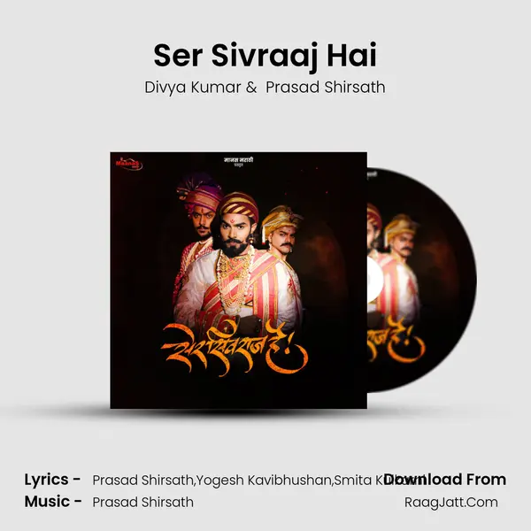 Ser Sivraaj Hai mp3 song