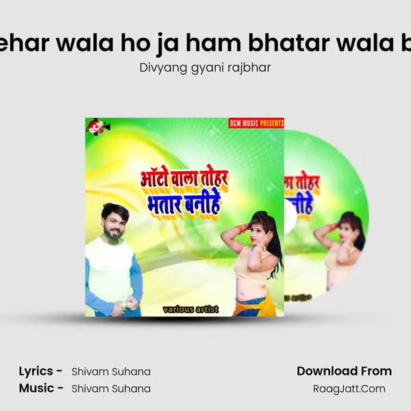 Tu mehar wala ho ja ham bhatar wala bhaini MP3 Song by Divyang gyani rajbhar Cover
