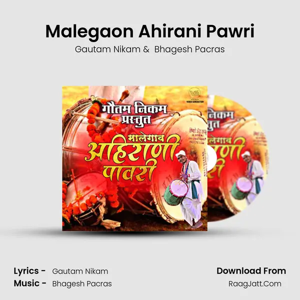 Malegaon Ahirani Pawri mp3 song