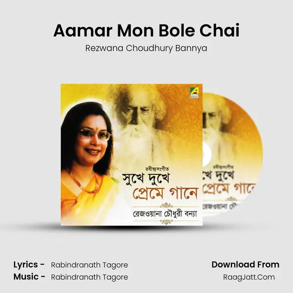 Aamar Mon Bole Chai MP3 Song by Rezwana Choudhury Bannya Cover