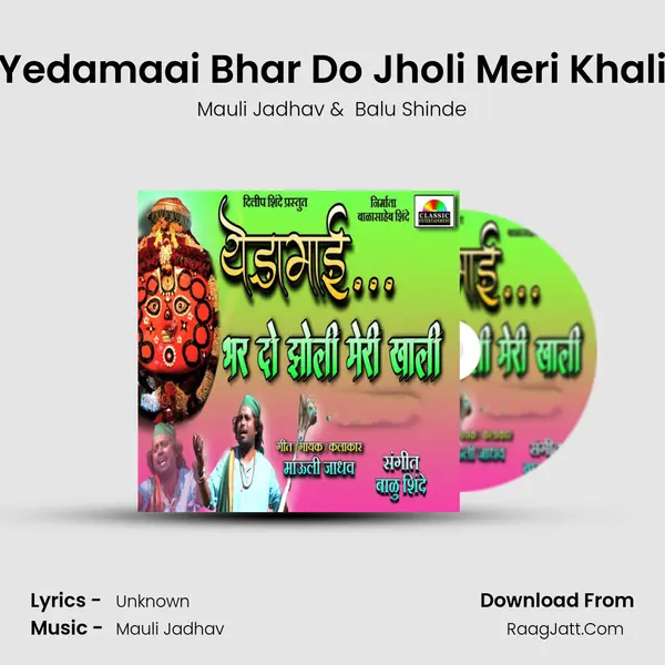Yedamaai Bhar Do Jholi Meri Khali MP3 Song by Mauli Jadhav Cover