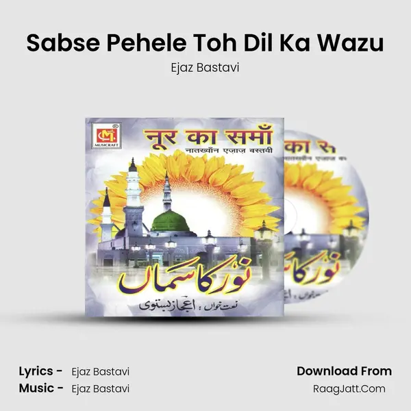 Sabse Pehele Toh Dil Ka Wazu mp3 song
