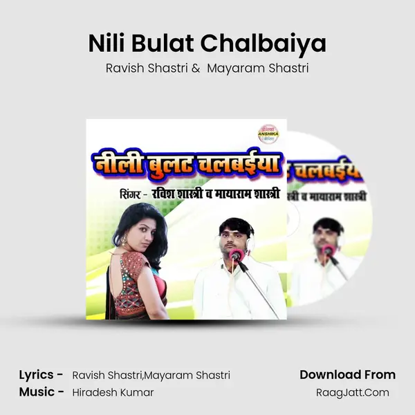 Nili Bulat Chalbaiya mp3 song
