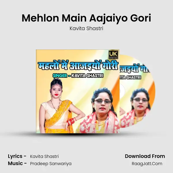 Mehlon Main Aajaiyo Gori Cover
