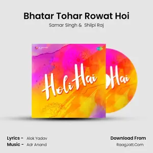 Bhatar Tohar Rowat Hoi Cover