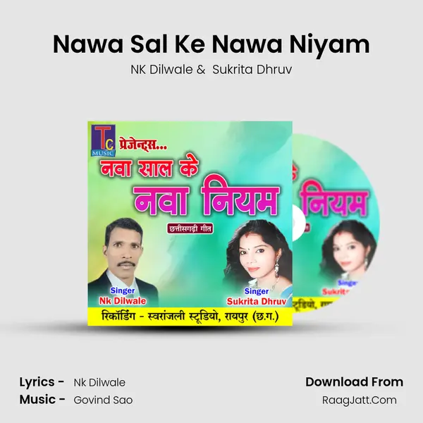 Nawa Sal Ke Nawa Niyam mp3 song