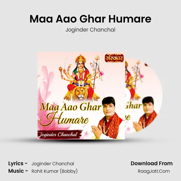 Maa Aao Ghar Humare mp3 song
