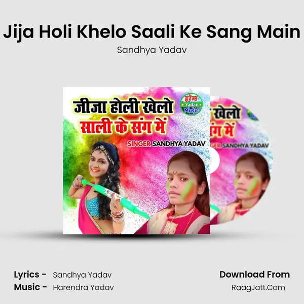 Jija Holi Khelo Saali Ke Sang Main MP3 Song by Sandhya Yadav Cover