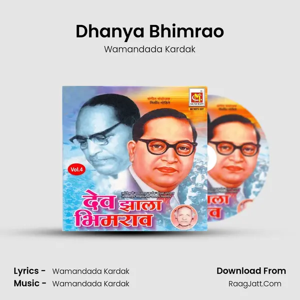 Dhanya Bhimrao mp3 song