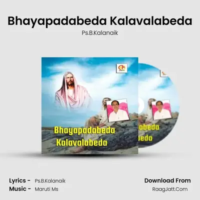 Bhayapadabeda Kalavalabeda - Ps.B.Kalanaik