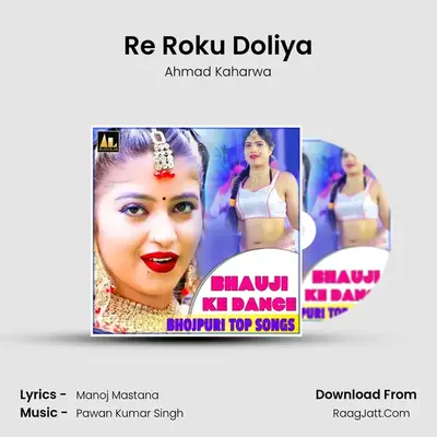Re Roku Doliya MP3 Song by Ahmad Kaharwa Cover