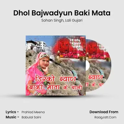 Dhol Bajwadyun Baki Mata mp3 song