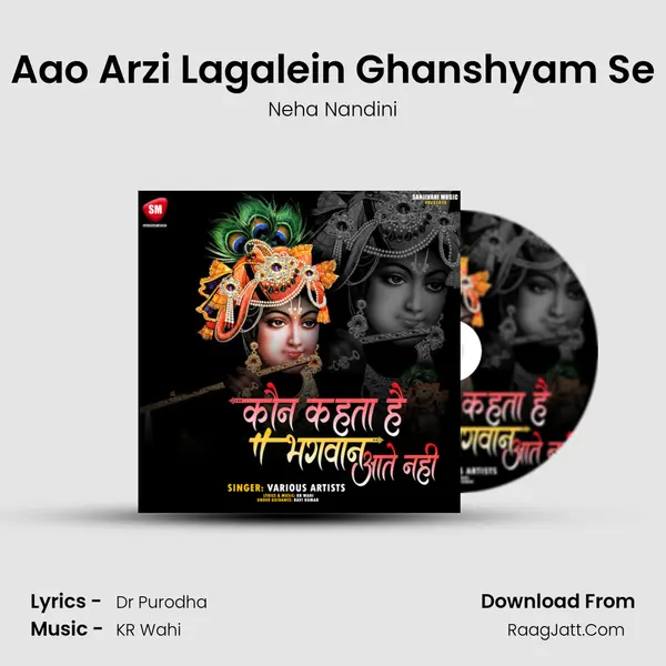 Aao Arzi Lagalein Ghanshyam Se mp3 song