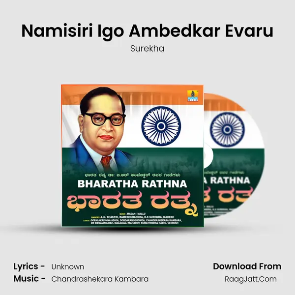 Namisiri Igo Ambedkar Evaru mp3 song