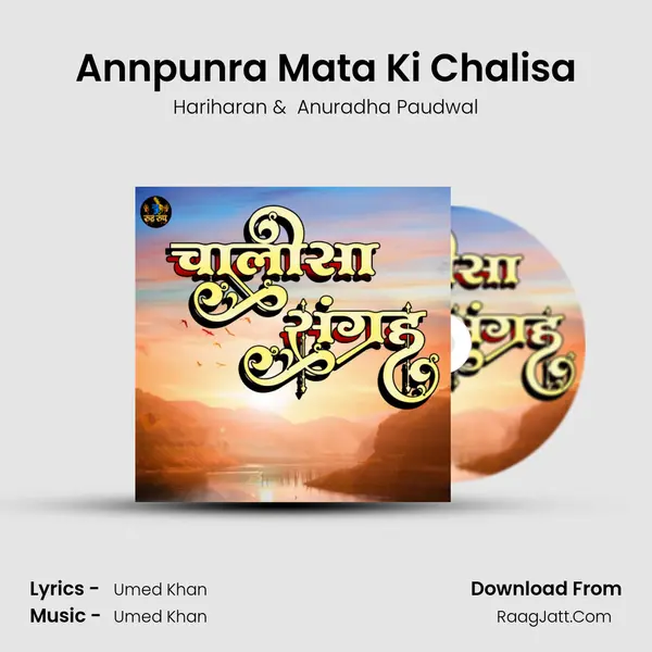 Annpunra Mata Ki Chalisa Cover