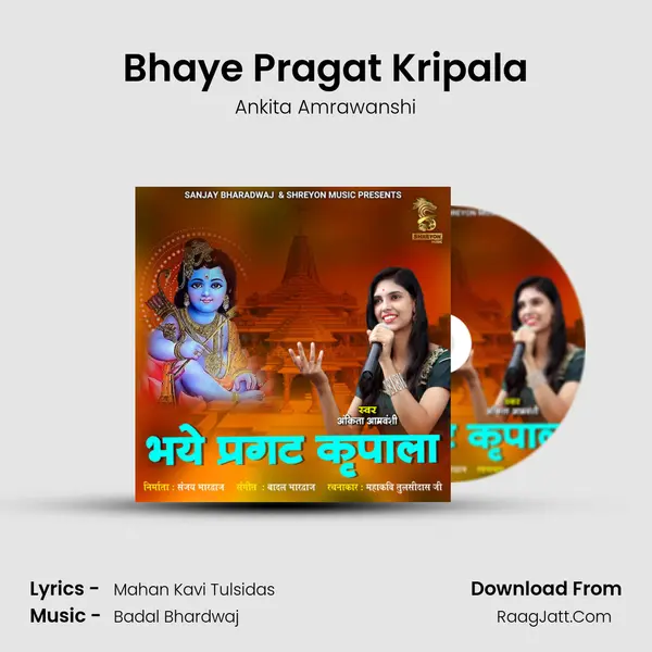 Bhaye Pragat Kripala mp3 song