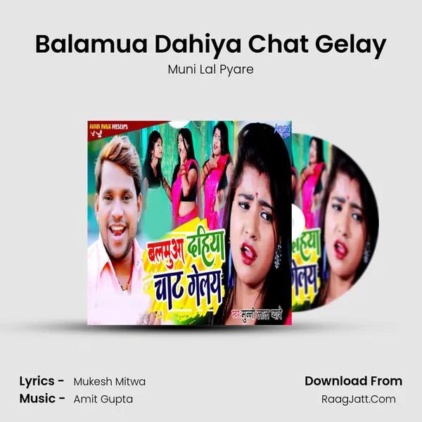 Balamua Dahiya Chat Gelay MP3 Song by Muni Lal Pyare Cover