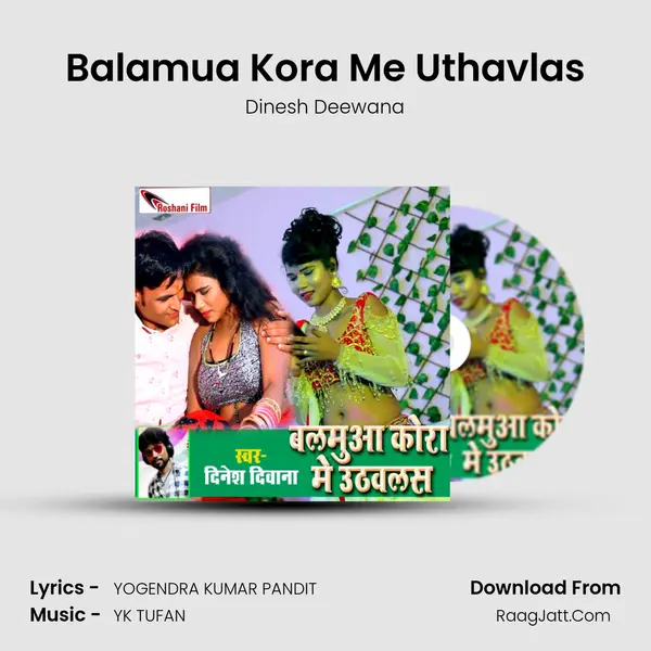 Balamua Kora Me Uthavlas mp3 song