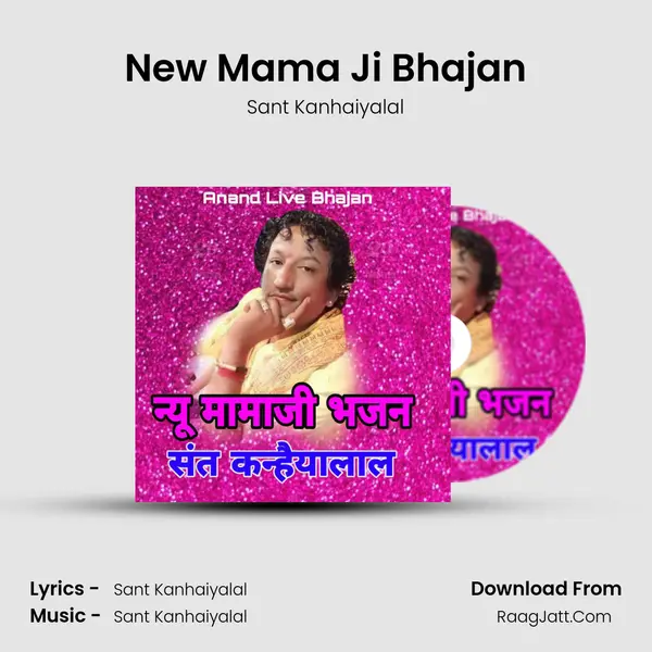 New Mama Ji Bhajan mp3 song