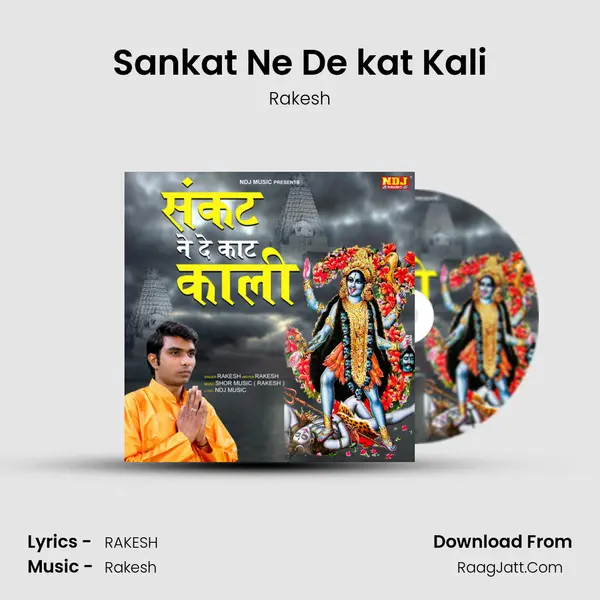 Sankat Ne De kat Kali Cover