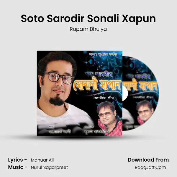 Soto Sarodir Sonali Xapun - Rupam Bhuiya