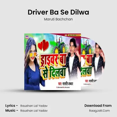 Driver Ba Se Dilwa MP3 Song by Maruti Bachchan Cover