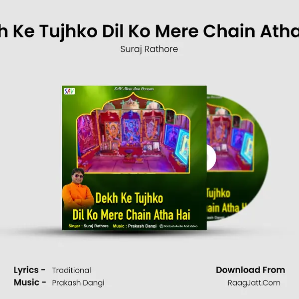 Dekh Ke Tujhko Dil Ko Mere Chain Atha Hai mp3 song
